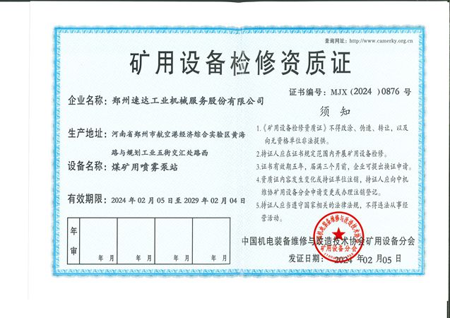 首页- 英国立博ladbrokes公司官网